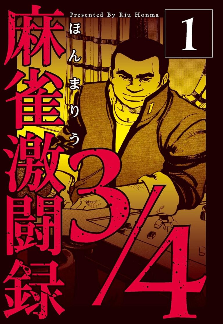 ツモ牌相理論とは何か? 麻雀漫画「3/4よんぶんのさん」からの考察 麻雀新戦術研究所 ツモ牌相理論とは何か? 麻雀漫画「3/4よんぶんのさん」からの考察 麻雀新戦術研究所